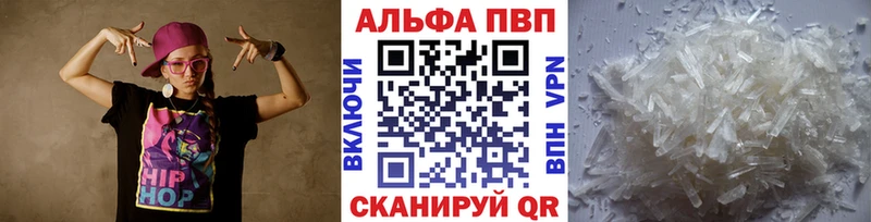 Alpha PVP Соль  Чёрмоз 