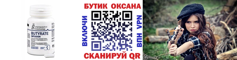 Бутират буратино  omg зеркало  Чёрмоз  купить закладку 